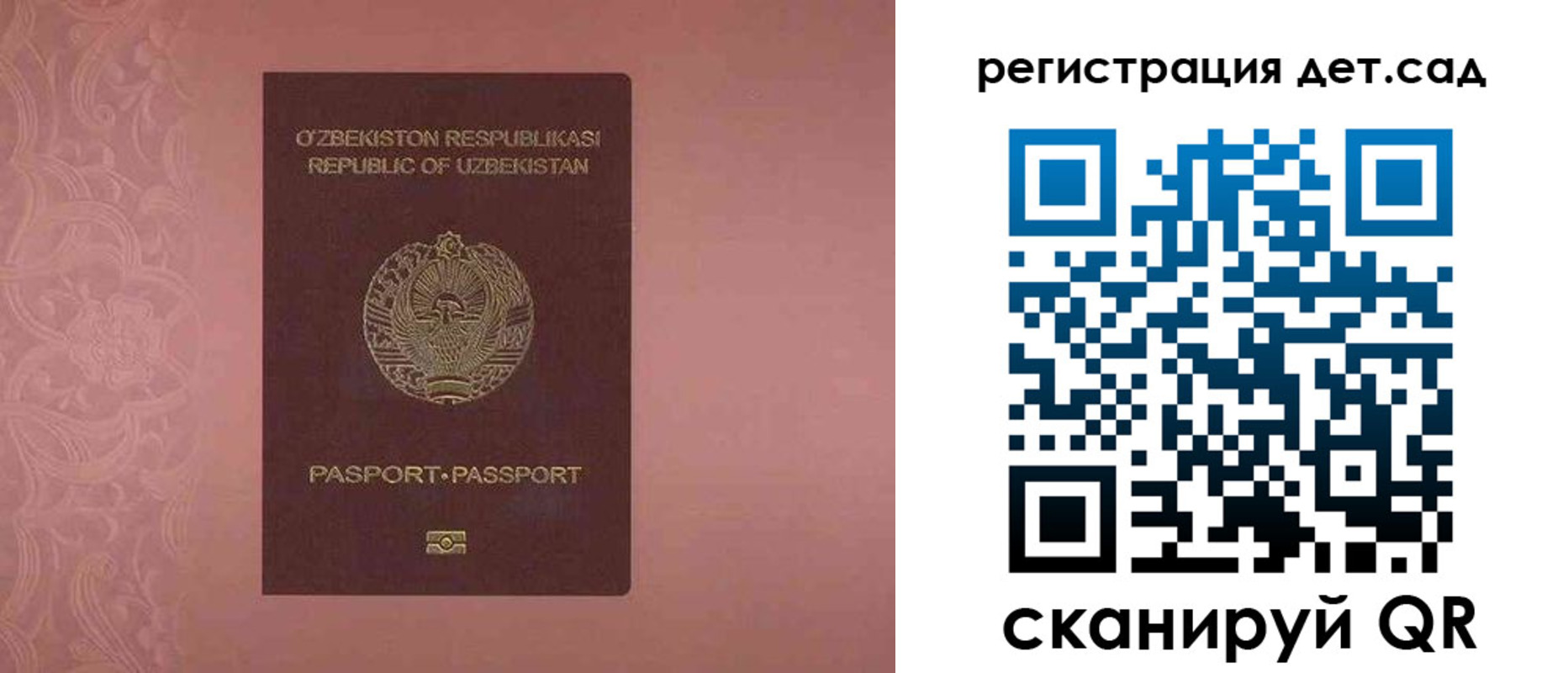 прописка ребенка в Сысерти