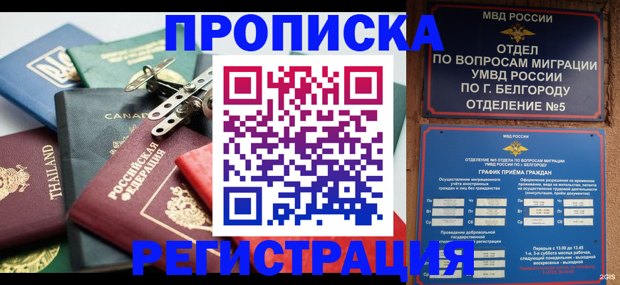 временная регистрация недорого в Сысерти