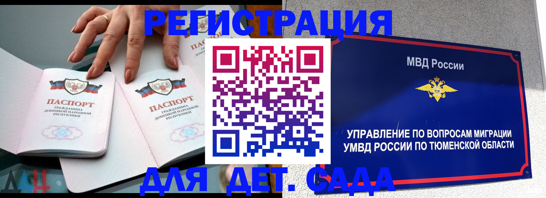 прописка гарантия в Сысерти